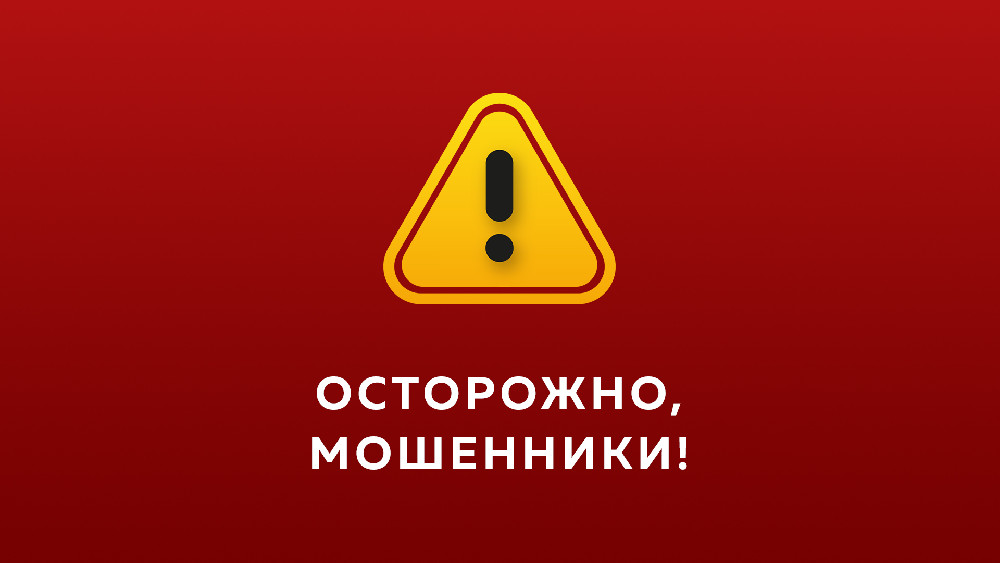 Популярные схемы мошенников. Риски и безопасность. Противодействие мошенничеству..