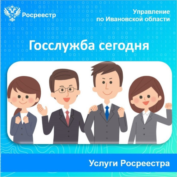 Кто такой госслужащий будущего?. Кто такой госслужащий будущего?.