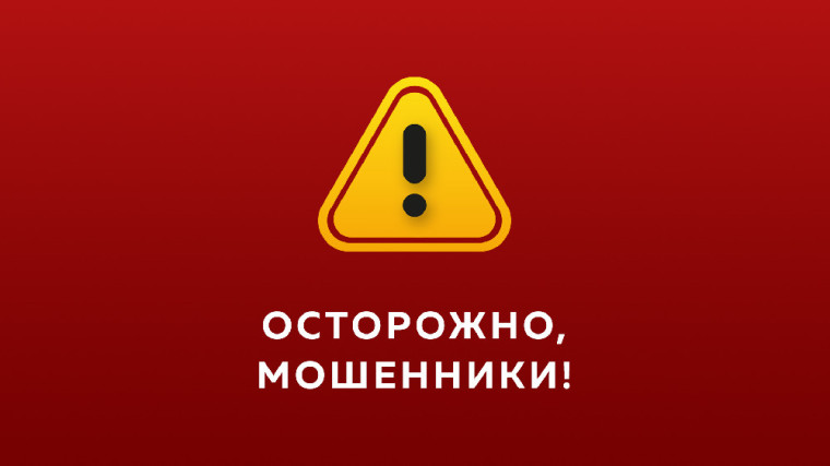 Популярные схемы мошенников. Риски и безопасность. Противодействие мошенничеству.. Популярные схемы мошенников. Риски и безопасность. Противодействие мошенничеству..