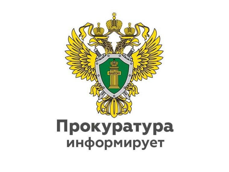Шуйская межрайонная прокуратура по обращению местной жительницы провела проверку соблюдения прав. Шуйская межрайонная прокуратура по обращению местной жительницы провела проверку соблюдения прав.